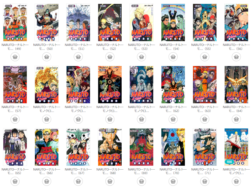 NARUTO72巻まで